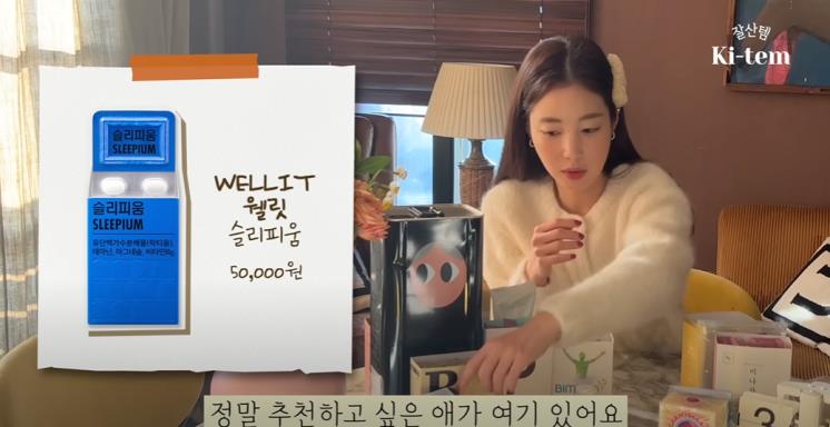 이미지 출처: 유튜브 채널 <기은세의 집 Kieunse Home>