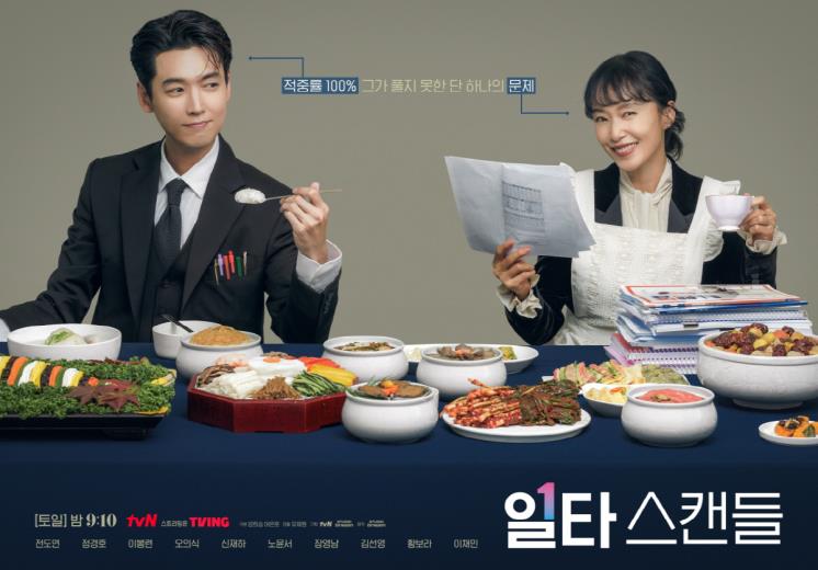 사진 / tvN