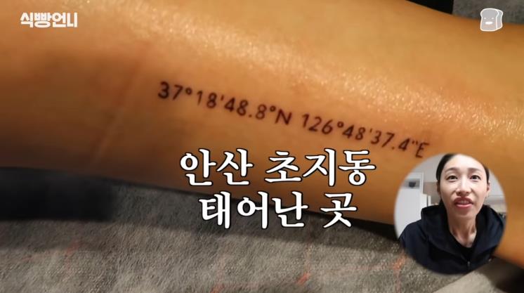 식빵언니 유튜브 캡처 