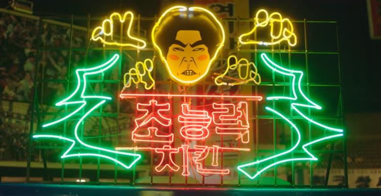 영화 <염력> 화면캡처