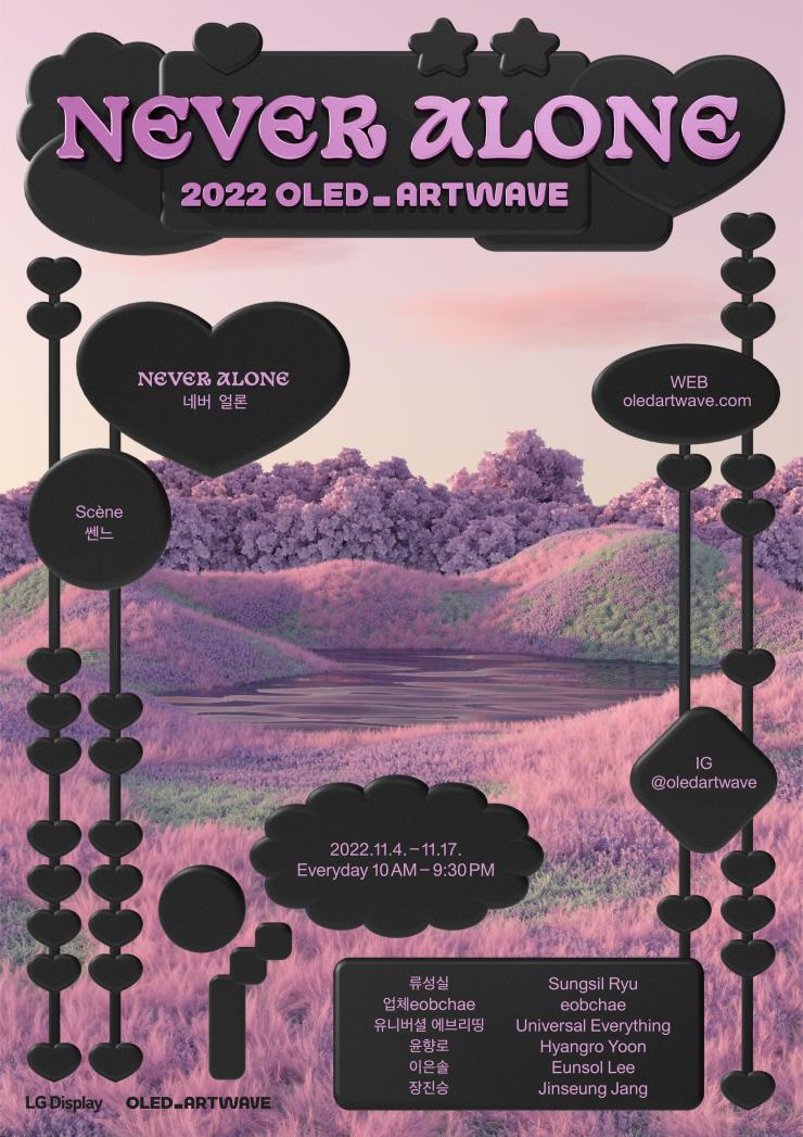2022 OLED ART WAVE: NEVER ALONE