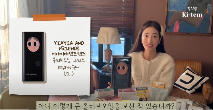이미지 출처: 유튜브 채널 <기은세의 집 Kieunse Home>