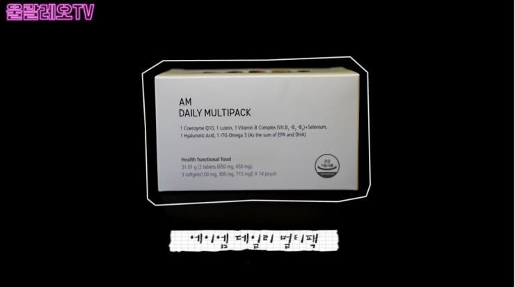 에이엠 데일리 멀티팩 