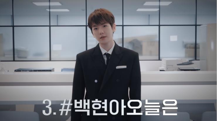 백현 유튜브 캡쳐