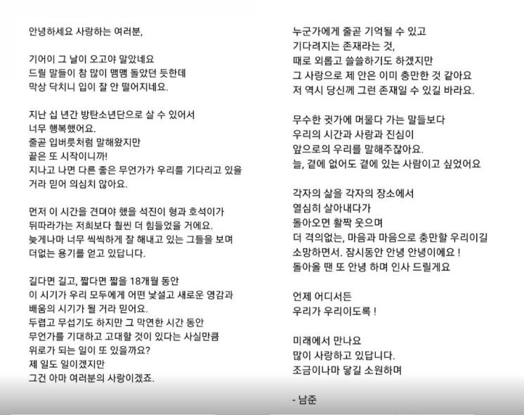 사진 / RM 인스타그램 스토리 캡처
