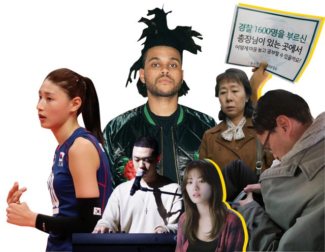 제목-Harper's BAZAAR Korea 2017년 1월호