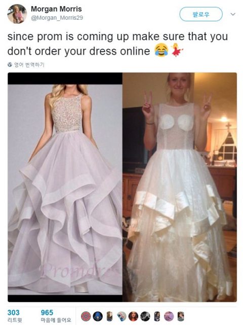 온라인에서 드레스를 사면 이런 대참사가 벌어질 수도 있다!