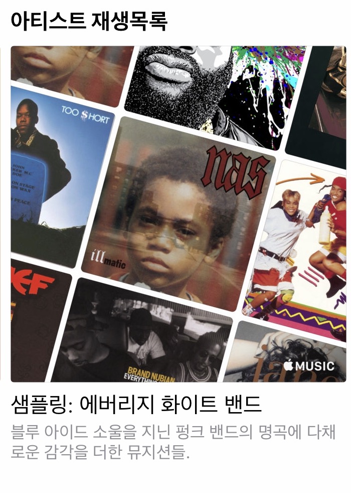 올드스쿨 블랙뮤직 자주 들었더니 자연히 이런 리스트가 추천됐다. 