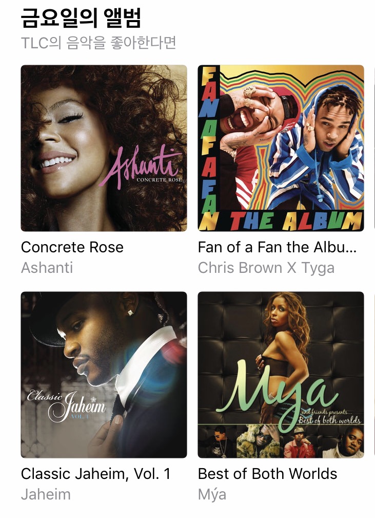 금요일 밤에 TLC, 벌써 흥이 난다 