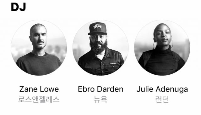 ＇Beats 1＇ 라디오 채널의 빵빵한 DJ 라인업