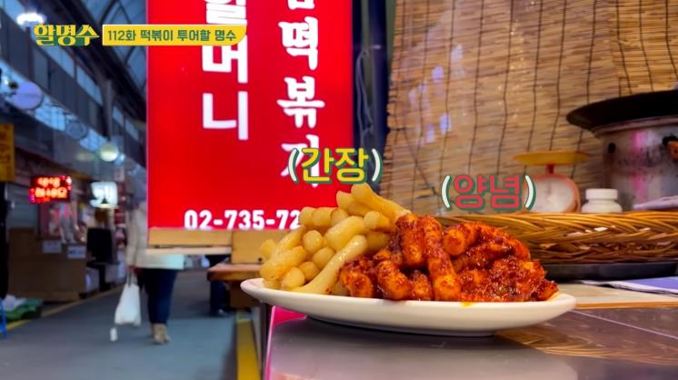 원조 정할머니 기름떡볶이