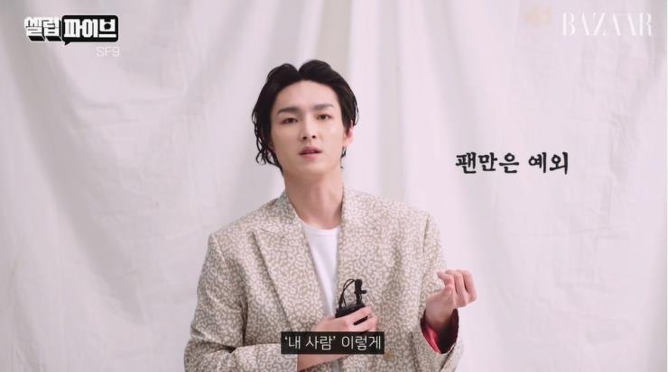하퍼스바자 유튜브 #셀럽파이브 SF9편 캡춰