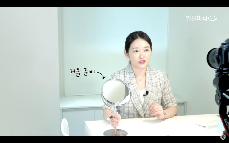 @알쓸피식- 피부과전문의 이하은