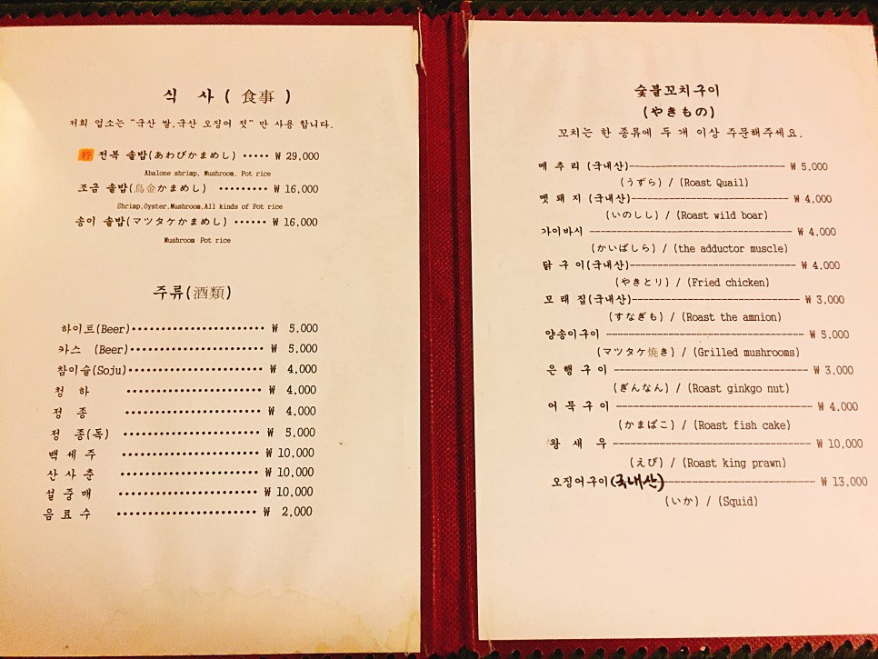 메뉴