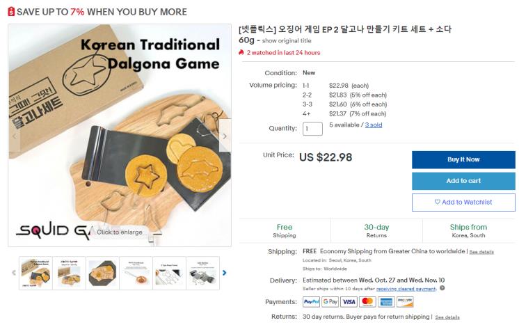 ebay 사이트 캡처