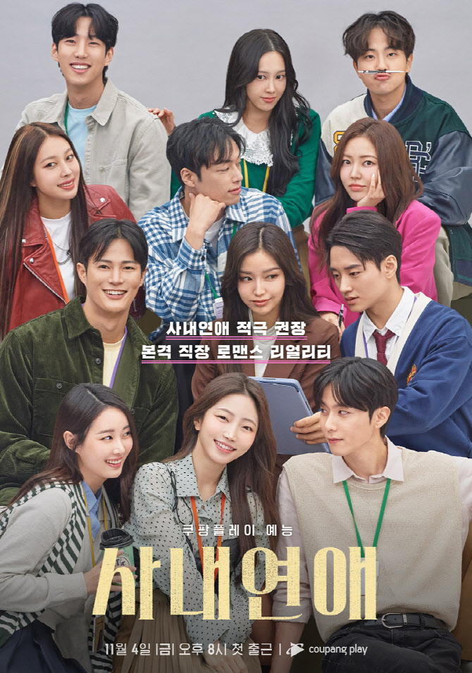 사진 / 쿠팡플레이