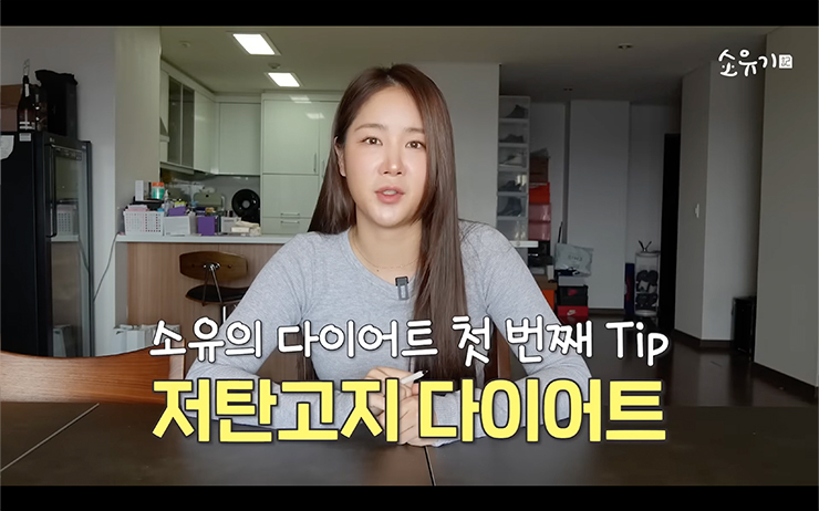 YouTube @소유기 SOYOUGI