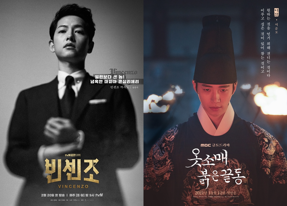 사진 / tvN, MBC