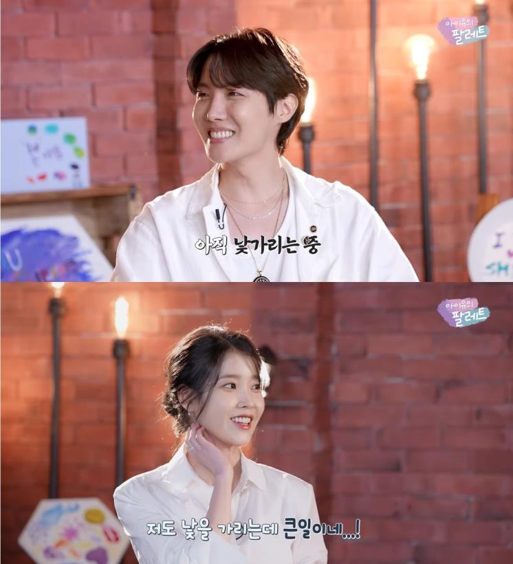 사진 / <아이유의 팔레트??> 화면 캡처