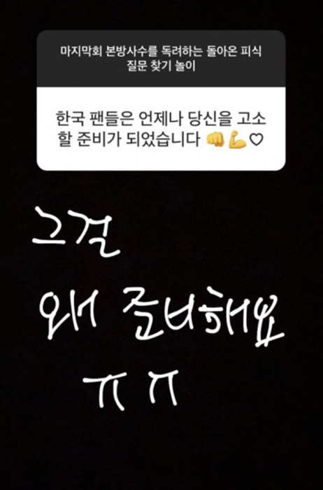 곽동연 인스타그램 스토리 캡처(@kwakdongyeon0)