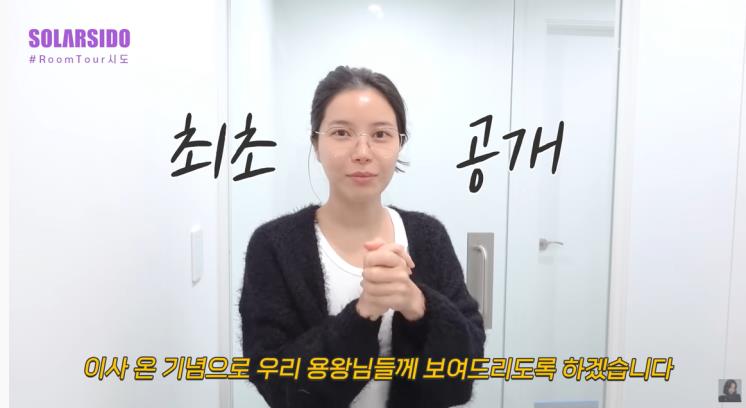 솔라시도