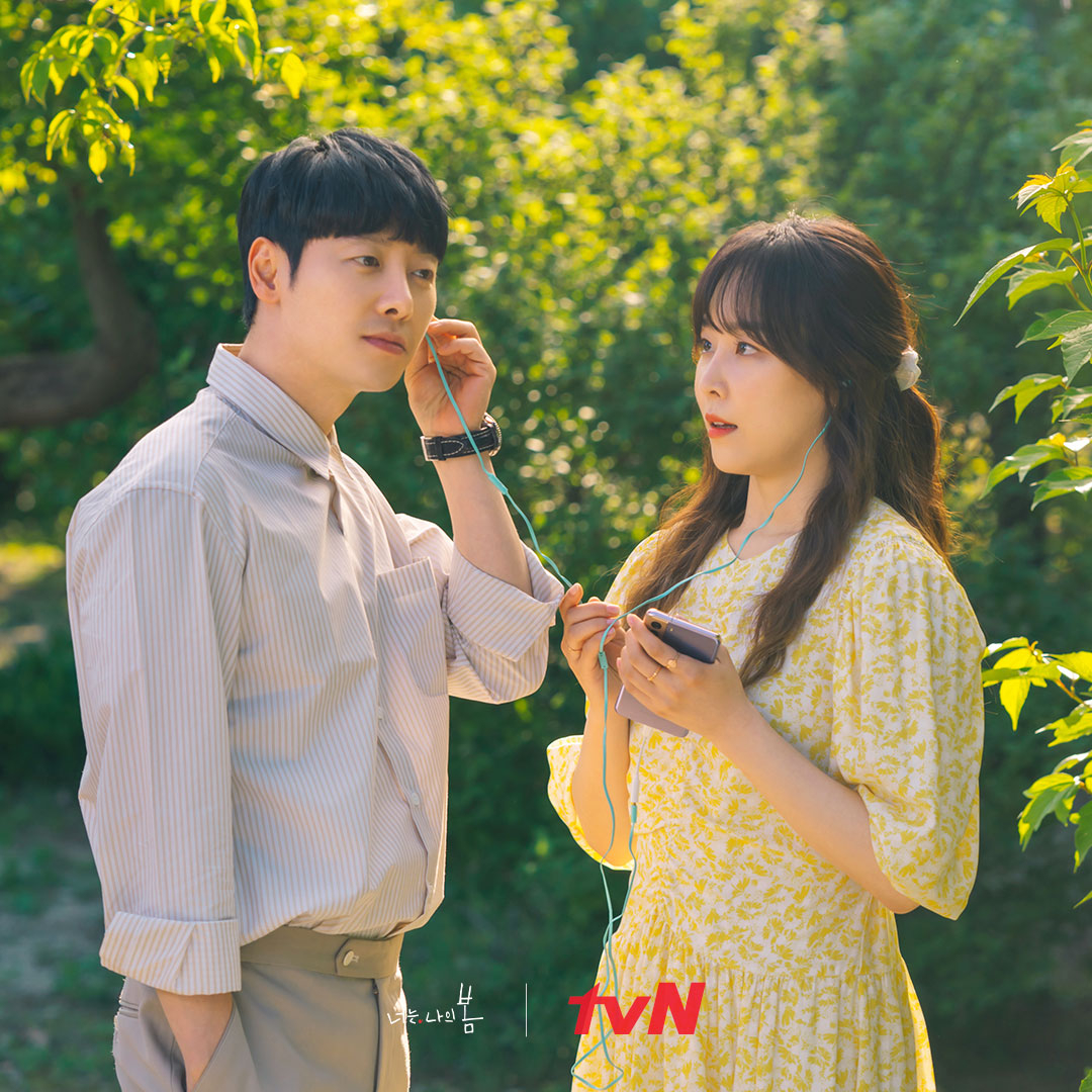 tvN <너는 나의 봄>
