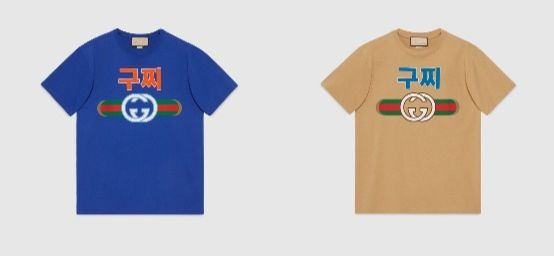 GUCCI 코리아 익스클루시브 인터로깅 G 코튼 티셔츠 89만 원 