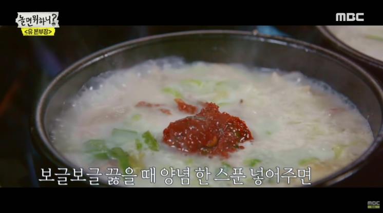 놀면 뭐하니 유튜브 캡처