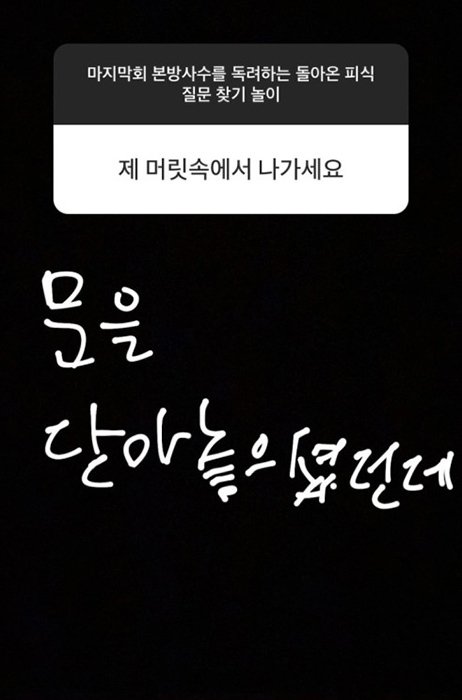 곽동연 인스타그램 스토리 캡처(@kwakdongyeon0)