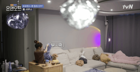 ON&OFF 청하편