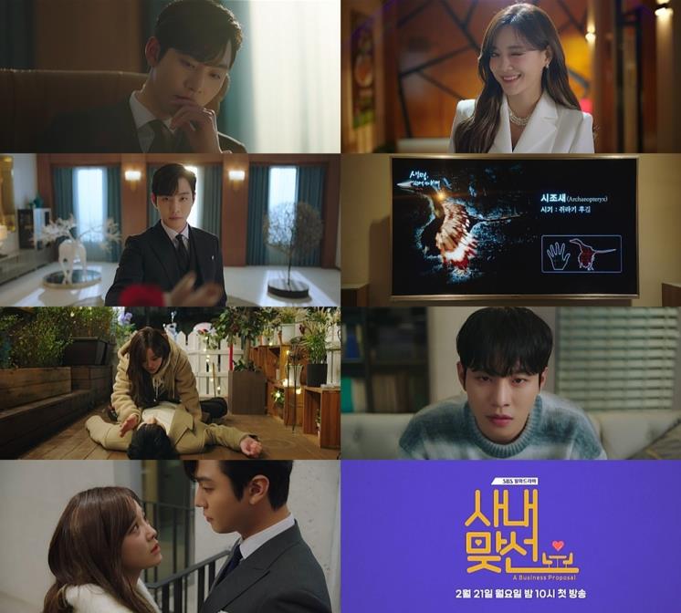 <사내맛선> 티저 캡처 / SBS