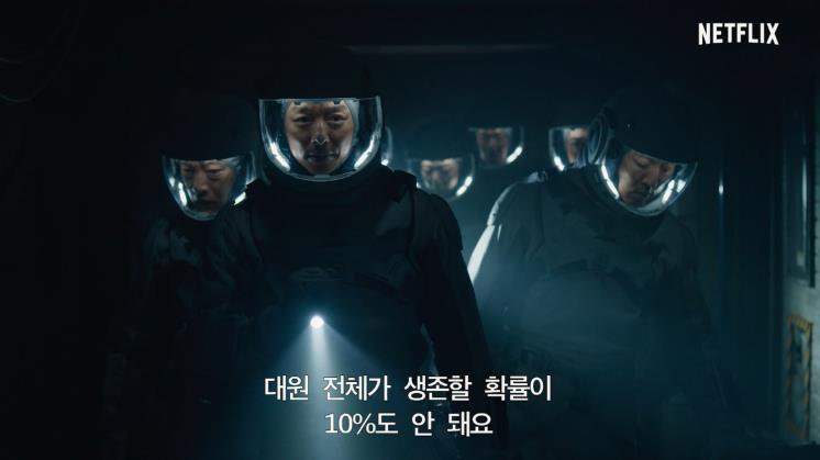 고요의 바다 / 넷플릭스