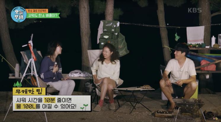 KBS entertain 유튜브 캡처 