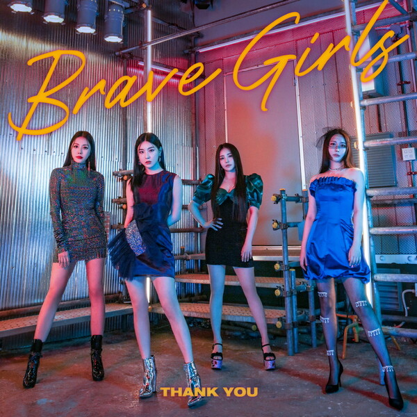 브레이브걸스 / 브레이브엔터테인먼트