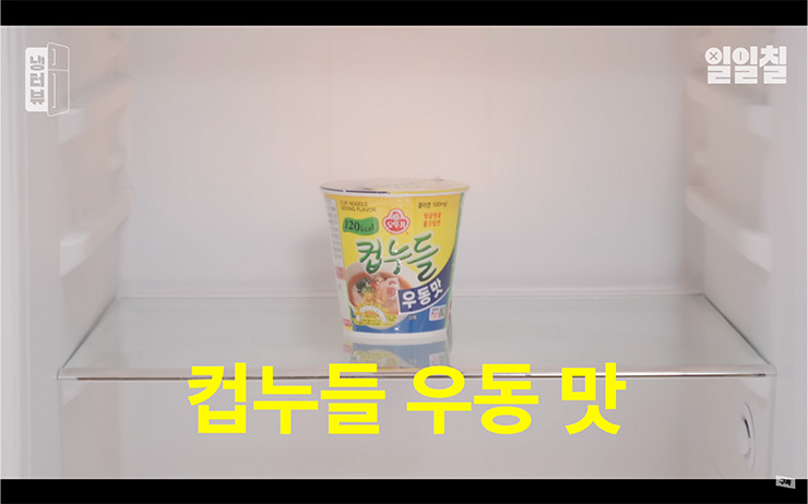 YouTube @일일칠 - 117