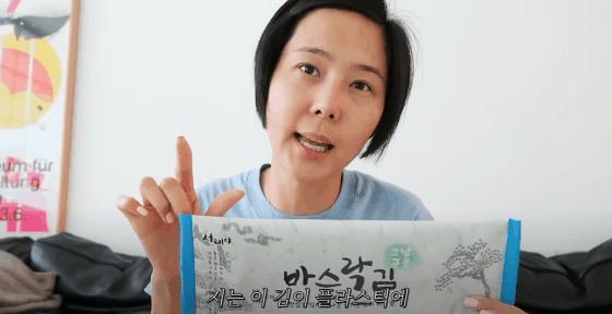 이미지 출처: 유튜브 채널 <김나영의 nofilterTV>
