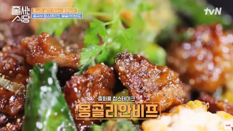 tvn 유튜브 캡처
