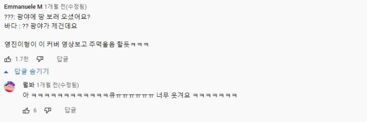 유튜브 댓글 캡처