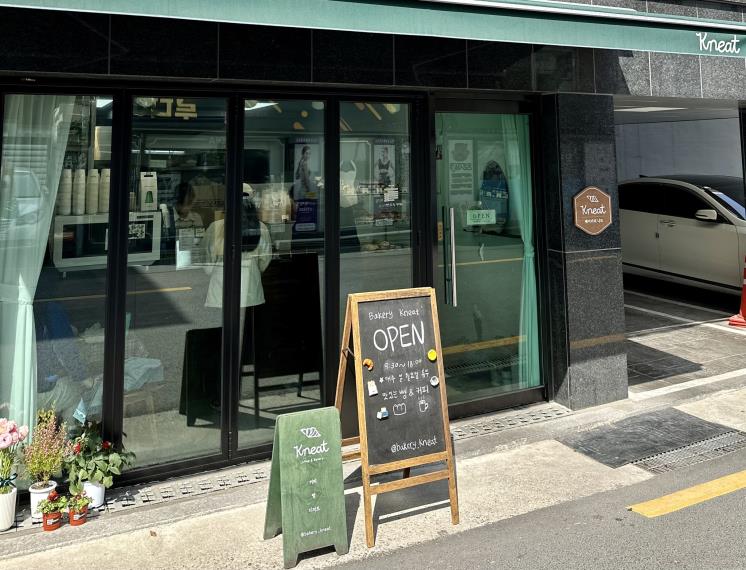 1) 송정동의 인기 빵집, 베이커리 니트
