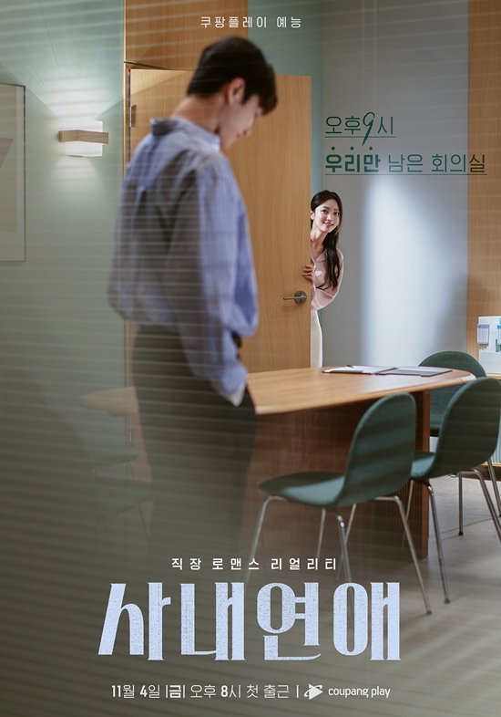사진 / 쿠팡플레이