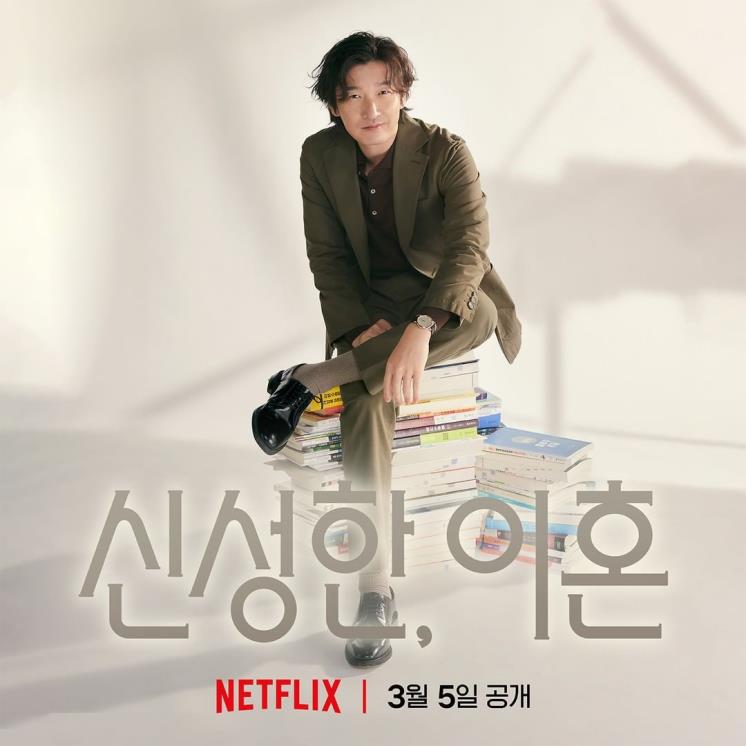 넷플릭스 신작
