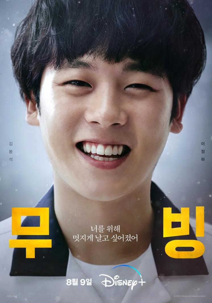 사진 / 디즈니+