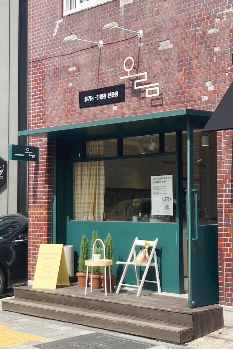 오름