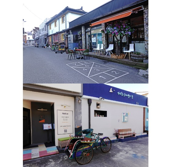 고한 19번가 마을