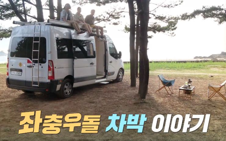KBS N <나는 차였어> 공식 홈페이지 영상 캡쳐