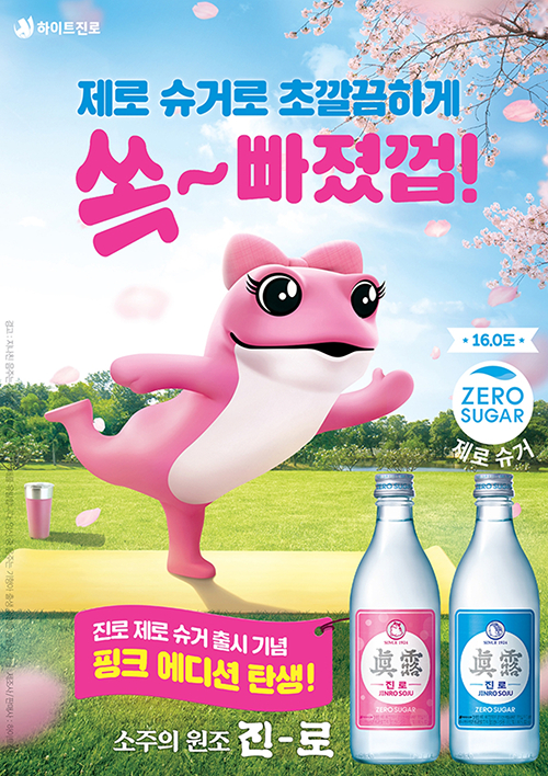 사진 / 진로