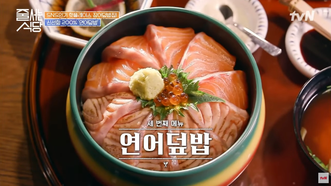 해목