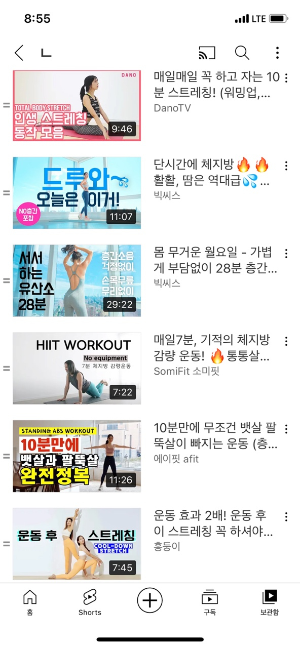 다이어트 할 때 가장 많이 시청했던 홈트 영상. 무조건 추천한다. 