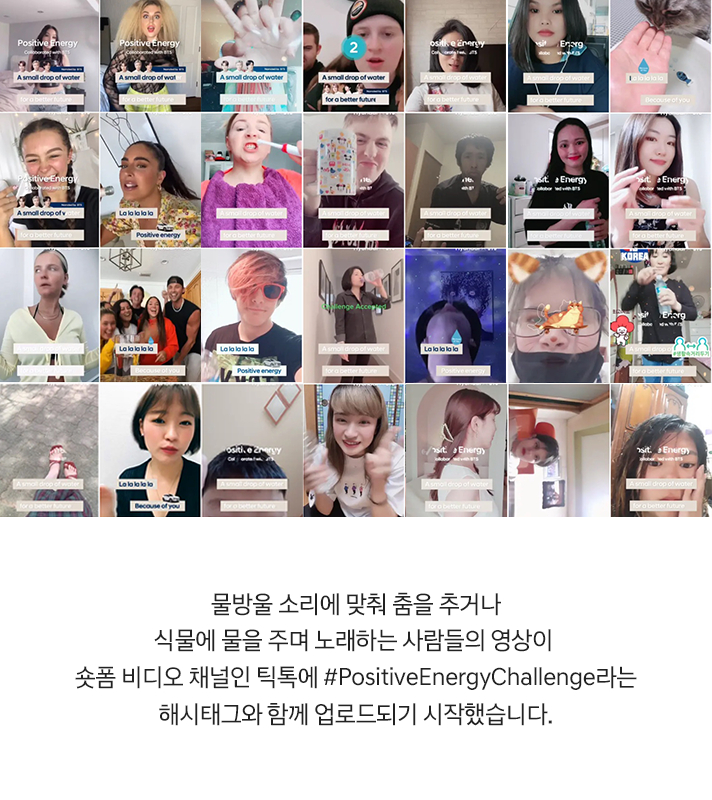 현대자동차 #PositiveEnergyChallenge / 현대자동차 공식 홈페이지