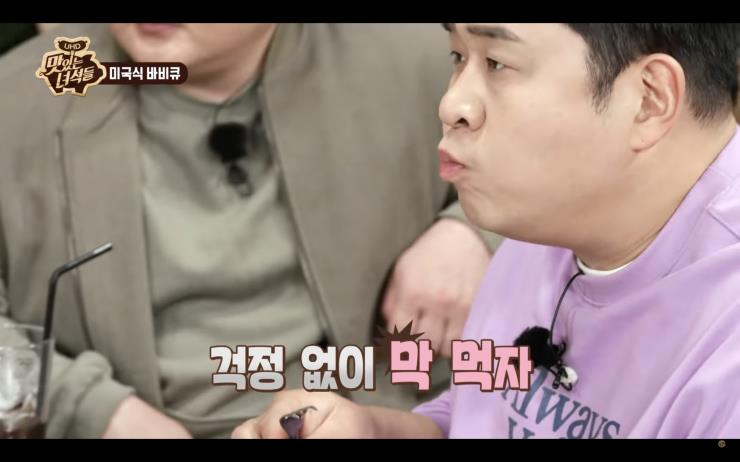 YouTube @맛있는녀석들